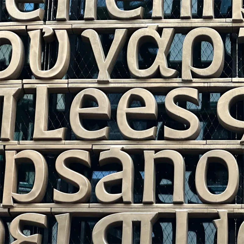 Work: Lettering for UvA Library 23 languages, 6 writing systems: a kilometer of lettering on the university library in Amsterdam.